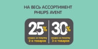 Скидка до 35% на Philips AVENT в Кораблике