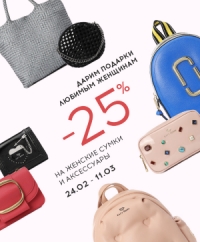 −25% на женские сумки и аксессуары в Rendez-Vous