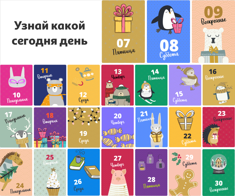 Календарь Скидок В Магазинах