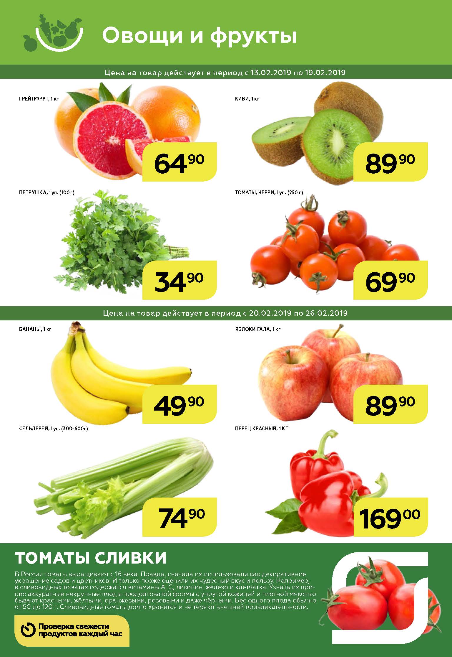 Цены на проду. Магниты «овощи». Магнит овощи фрукты. Магниты «фрукты». Фрукты в магазине магнит.