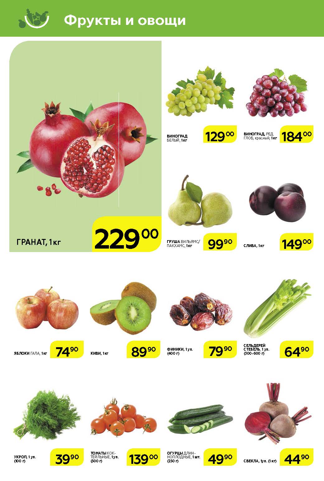 60 килограмм фруктов. Магниты «фрукты». Магнит каталог фруктов. Фрукты в магазине магнит. Магниты «овощи».