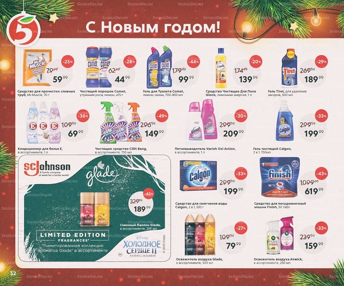 Акции в магазинах Пятерочка  28 ноября 2019 г. по 3 января 2020 г.