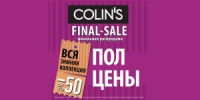 В магазинах COLIN&#039;S финальная распродажа!