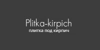 Интернет-магазин дизайнерской плитки под кирпич plitka-kirpich.ru