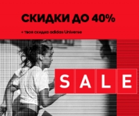 Летняя распродажа со скидками до 40% плюс твоя скидка adidas Universe в интернет магазине adidas.ru