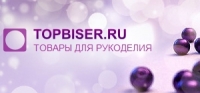 Интернет-магазин товаров для рукоделия topbiser.ru