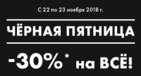 Черная Пятница в KIABI -30% на ВСЁ!