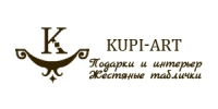 Kupi-Art - подарки и сувениры