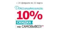 В интернет-магазине &quot;Русский Лён&quot; скидка 10% на самовывоз