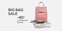 Big Bag Sale - 40% на избранные бренды в butik.ru