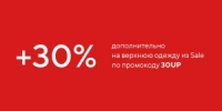 - 30% на всю верхнюю одежду из SALE в butik.ru