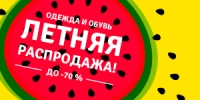 Летняя распродажа в myToys.ru - скидки до 70%