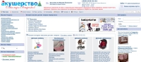 Интернет-магазин детских товаров Акушерство.ru