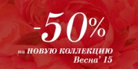 В магазинах одежды Love Republic скидки -50%